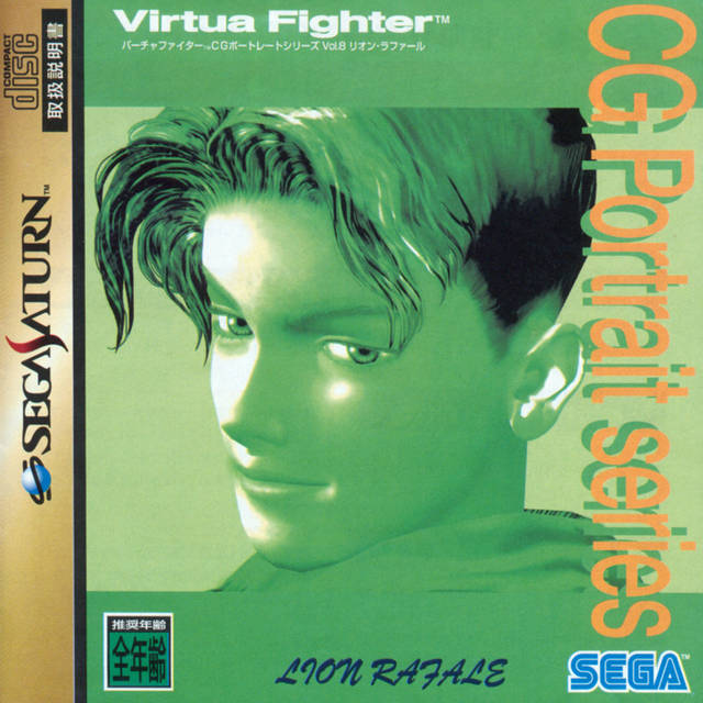 Virtua Fighter CG Portrait Series, Volume 08: Lion Rafale (Sega Saturn)