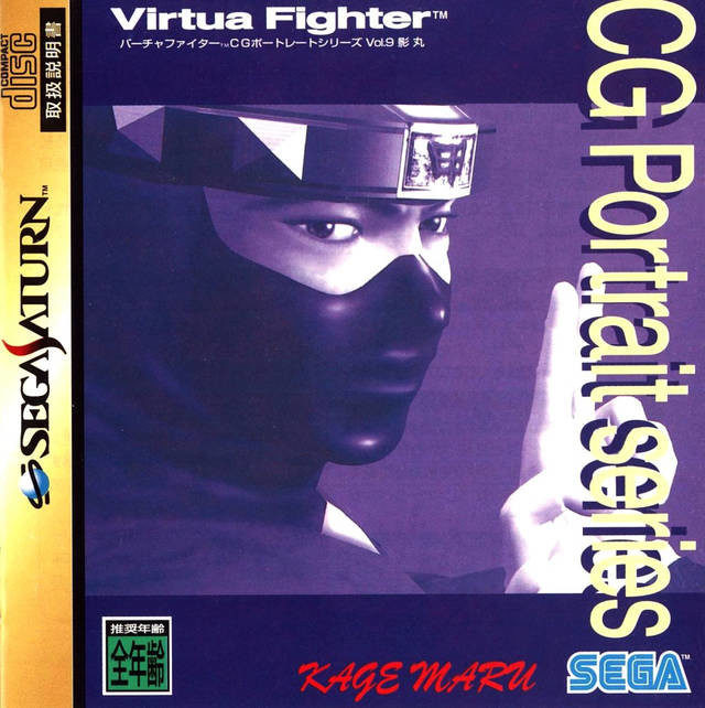 Virtua Fighter CG Portrait Series, Volume 09: Kage Maru (Sega Saturn)