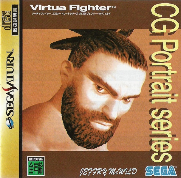 Virtua Fighter CG Portrait Series, Volume 10: Jeffry McWild (Sega Saturn)