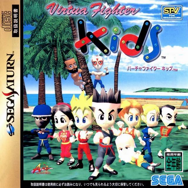 Virtua Fighter Kids (Sega Saturn)
