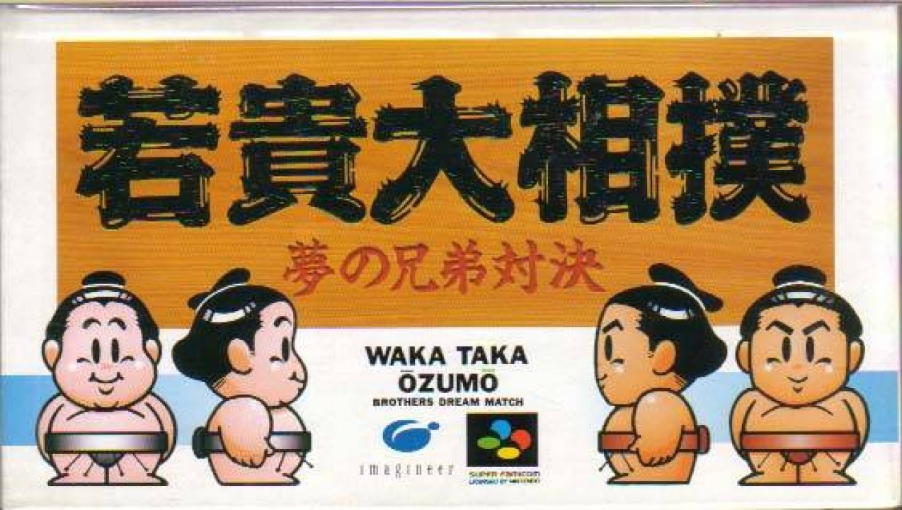 Waka Taka Oozumou: Brothers Dream Match (Super Nintendo Entertainment System (SNES))