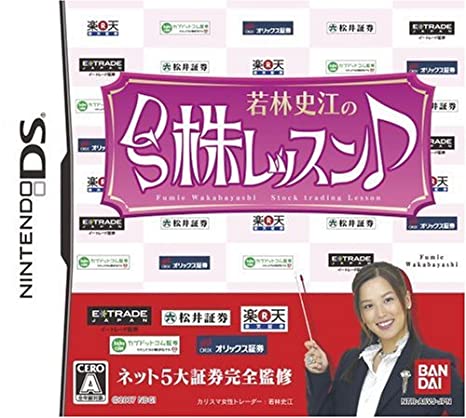 Wakabayashi Fumie no DS Kabu Lesson (Nintendo DS)