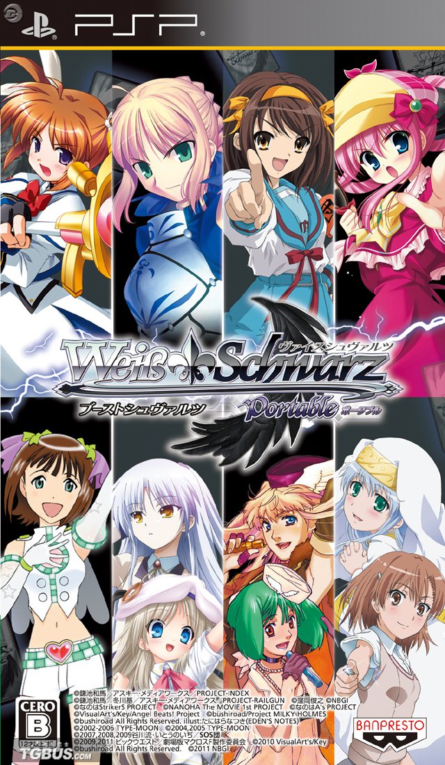 Weiss Schwarz Portable: Boost Weiss (PlayStation Portable)
