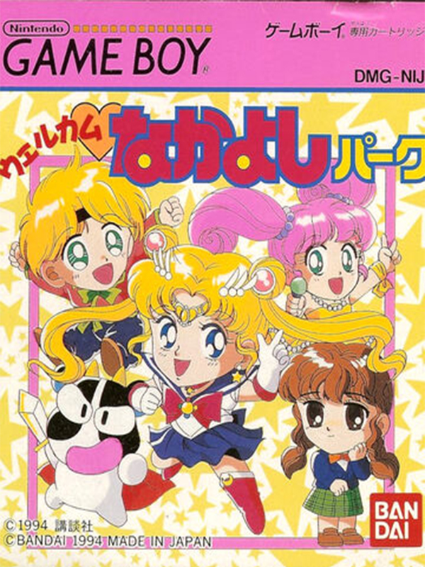 Welcome Nakayoshi Park (Game Boy (Original))