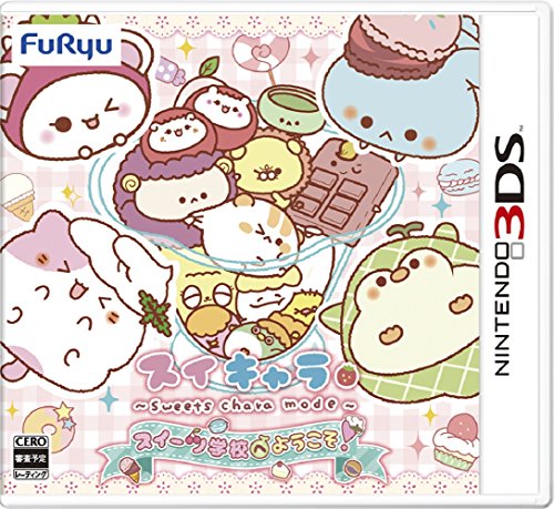Welcome to Suyara Chara Suites School! (Nintendo 3DS)