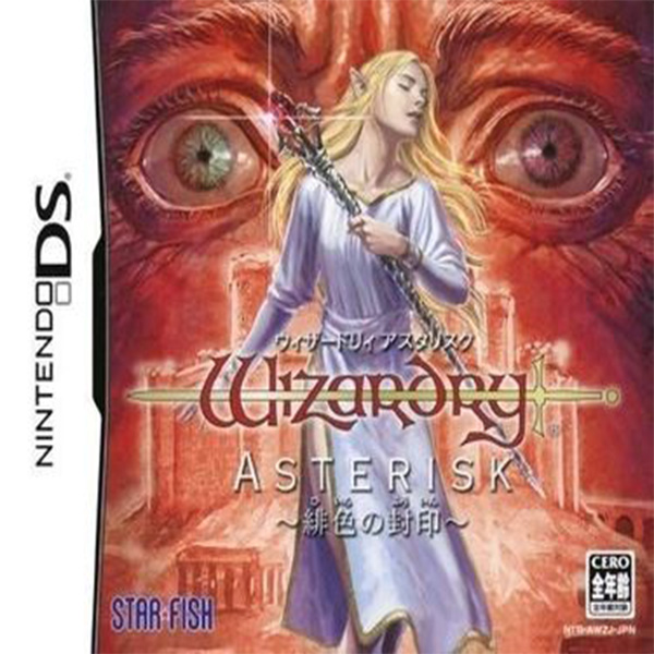 Wizardry Asterisk: Hiiro no Fuuin (Nintendo DS)