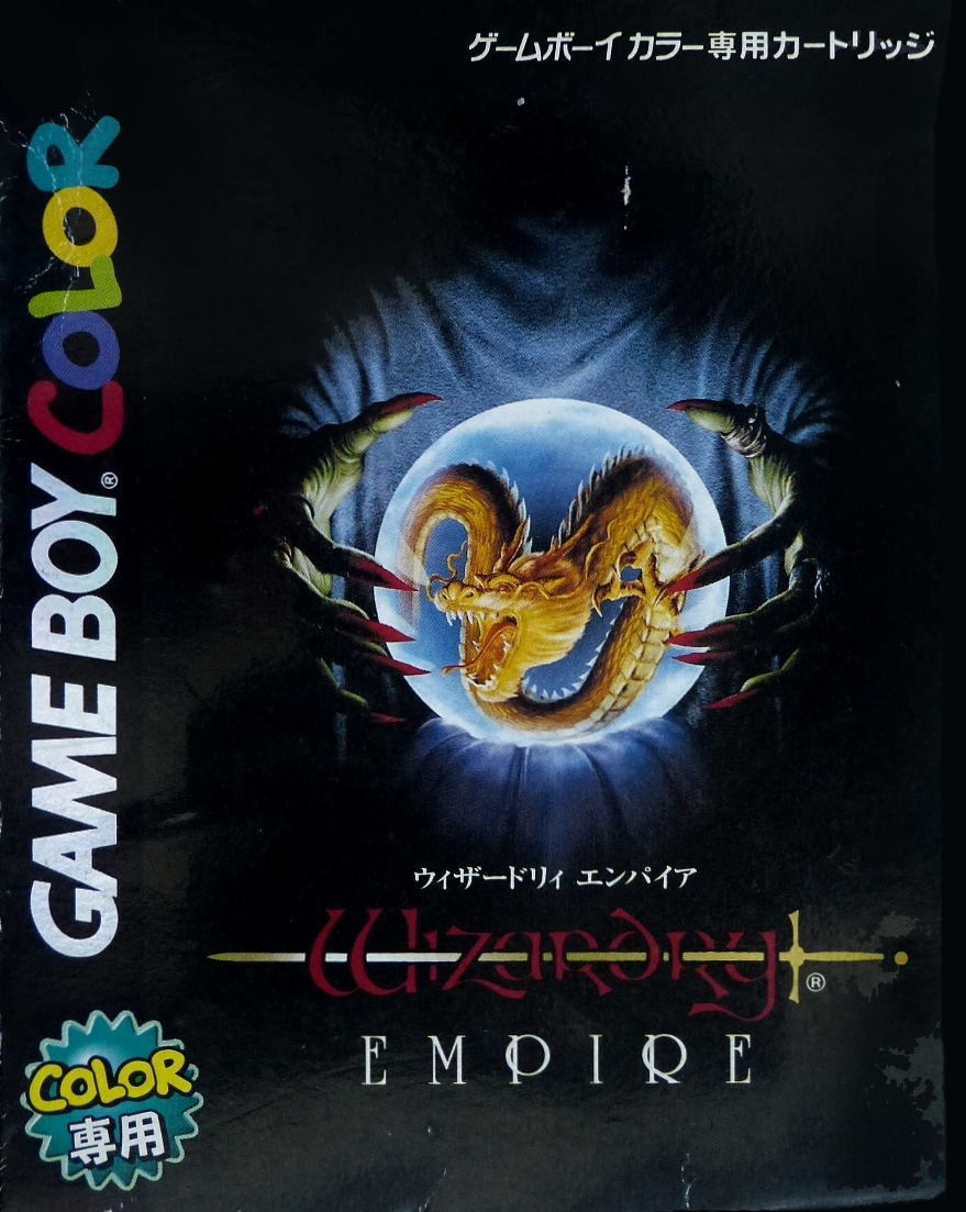 Wizardry Empire (PlayStation 1)