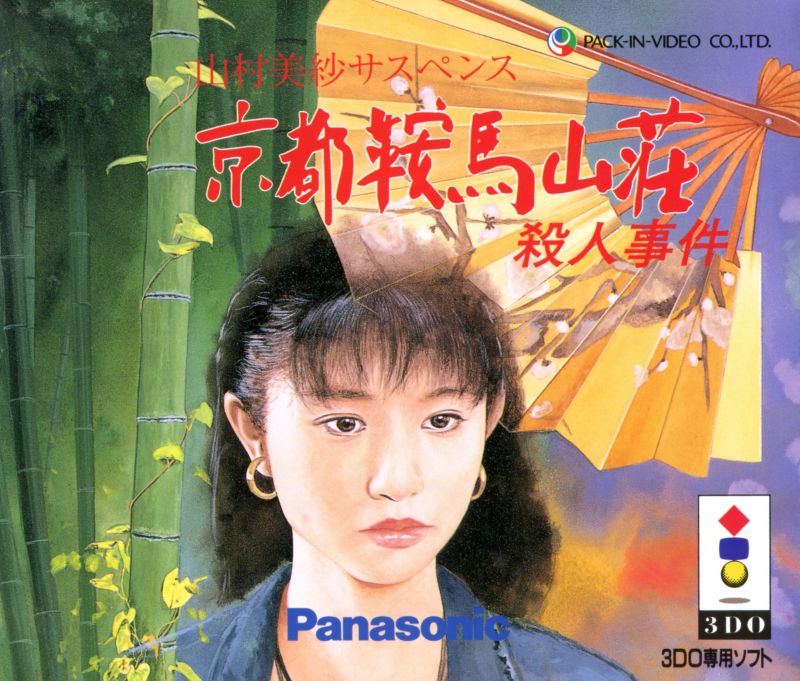 Yamamura Misa Suspense: Kyouto Anba Sansou Satsujin Jiken (3DO Interactive Multiplayer)