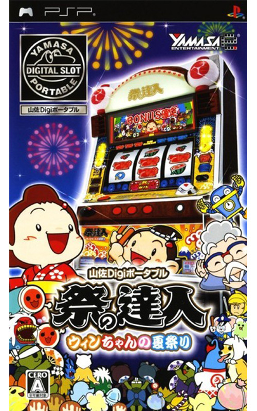 Yamasa Digi Portable: Matsuri no Tatsujin - Win-Chan no Natsumatsuri (PlayStation Portable)