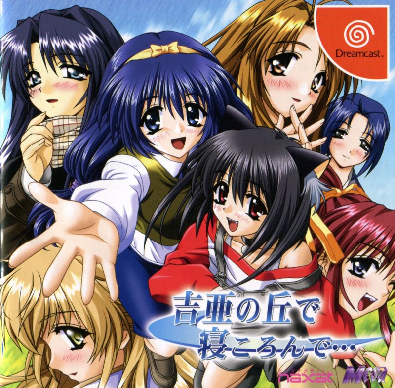 Yoshia no Oka de Nekoronde... (Sega Dreamcast)
