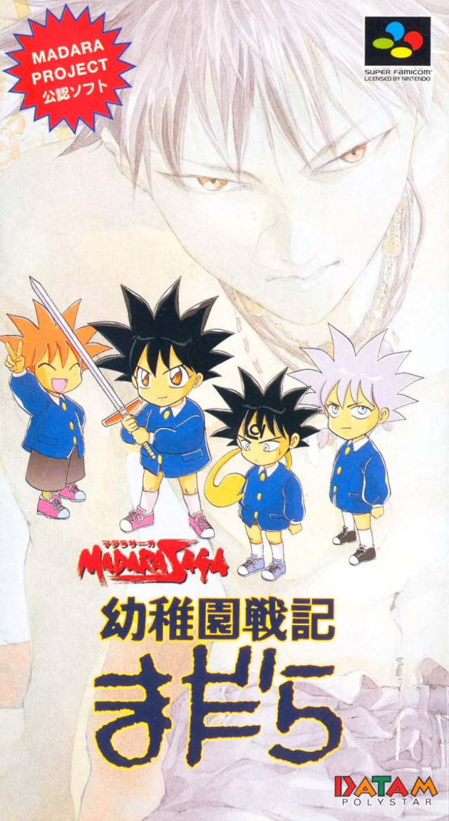 Youchien Senki Madara (Super Nintendo Entertainment System (SNES))