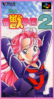 Yuujin: Janjuu Gakuen 2 (Super Nintendo Entertainment System (SNES))