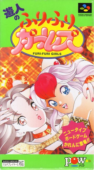 Yuujin no Furi Furi Girls (Super Nintendo Entertainment System (SNES))