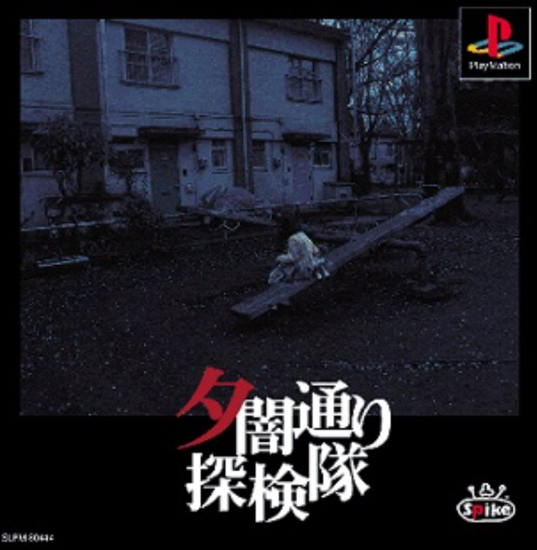 Yuuyami Doori Tankentai (PlayStation 1)