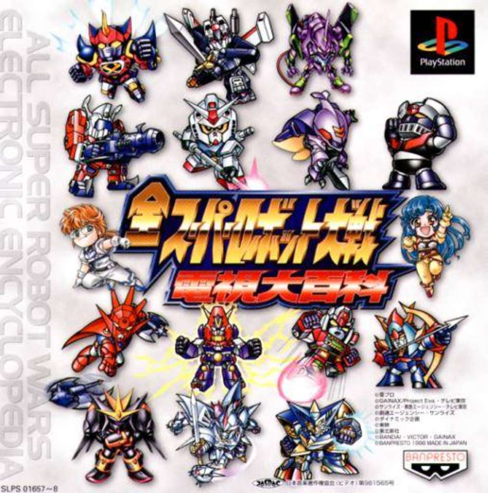 Zen Super Robot Taisen Denshi Daihyakka (PlayStation 1)