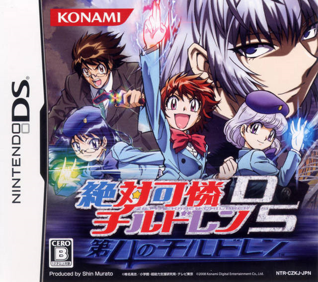 Zettai Karen Children DS: Dai-4 no Children (Nintendo DS)