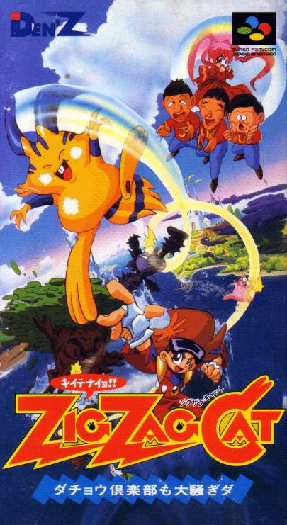Zig Zag Cat: Ostrich Club mo Oosawagi da (Super Nintendo Entertainment System (SNES))