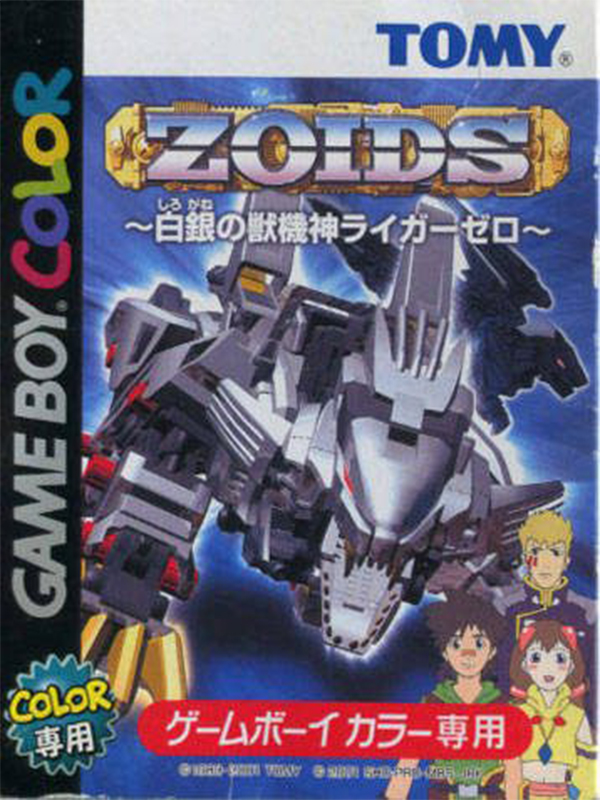 Zoids: Shirogane no Jukishin Liger Zero (Game Boy Color)
